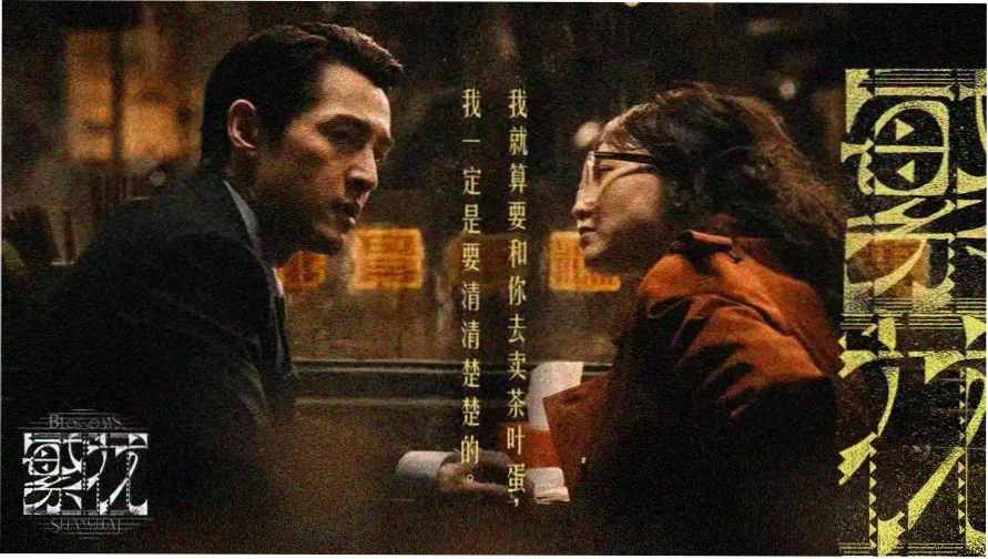 粉红女士电影 主视觉海报 霓虹粉调剧照